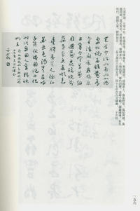 于右任书法全集-卷一四 - 第158页