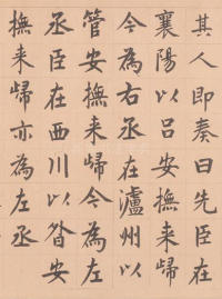 刘垓神道碑 - 第15页
