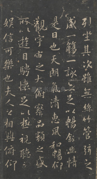 戏鸿堂法帖-东京大学图书馆-卷三 - 第30页