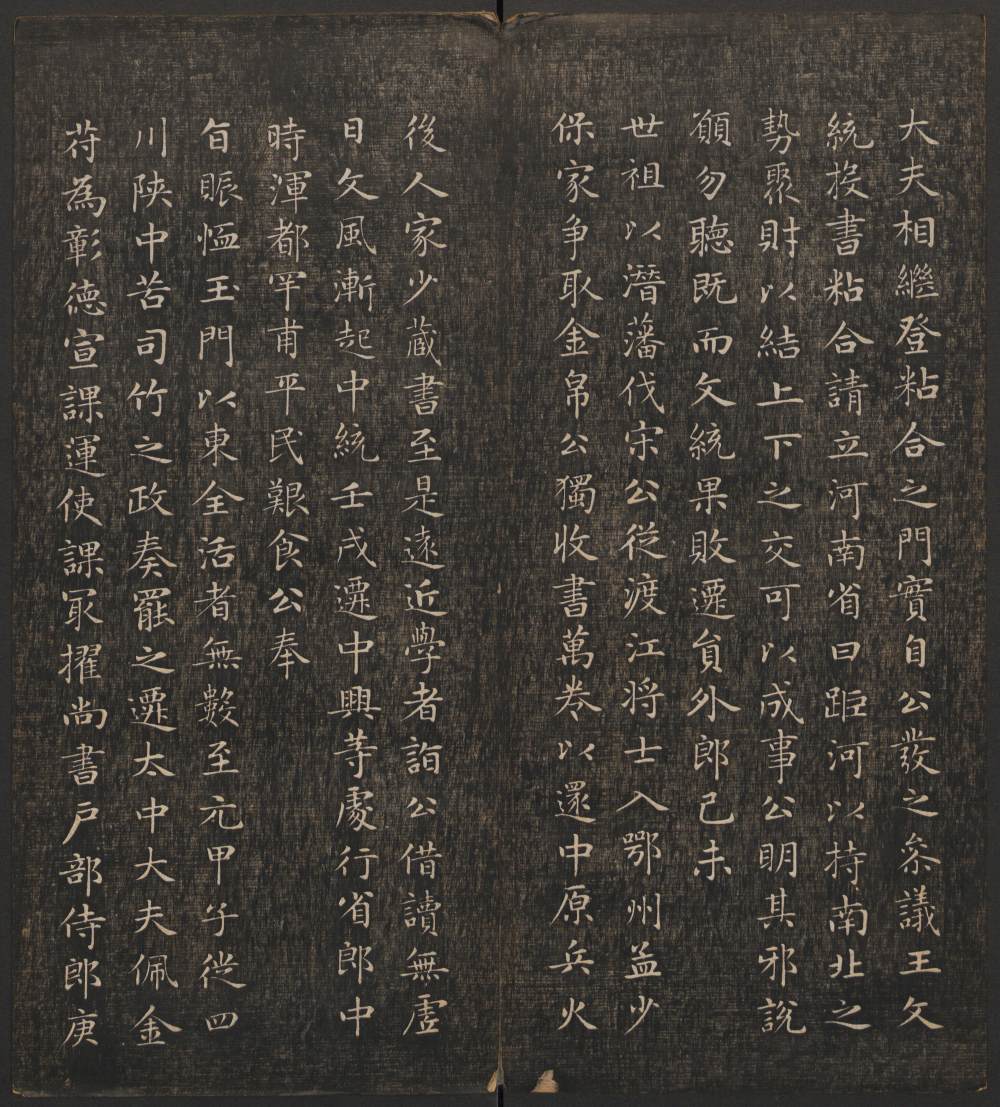 快雪堂法帖-卷六 - 第5页