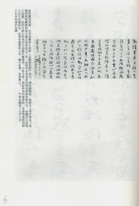 于右任书法全集-卷一四 - 第163页