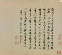 行草书诗文卷 - 第24页