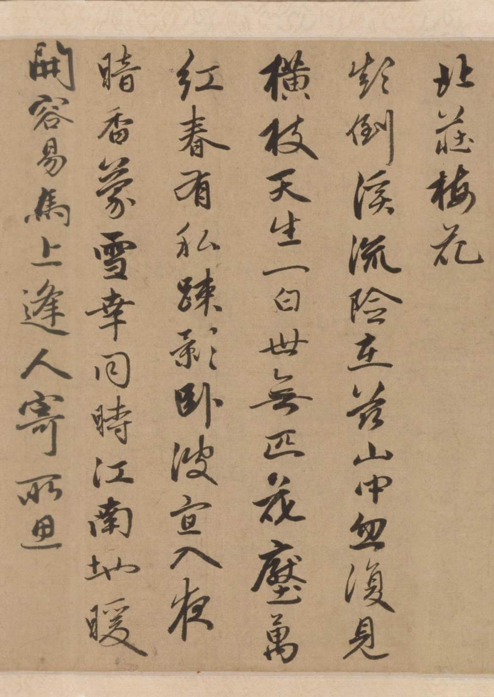 鄣南八咏诗卷 - 第4页