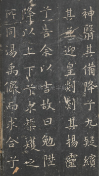 戏鸿堂法帖-东京大学图书馆-卷五 - 第49页