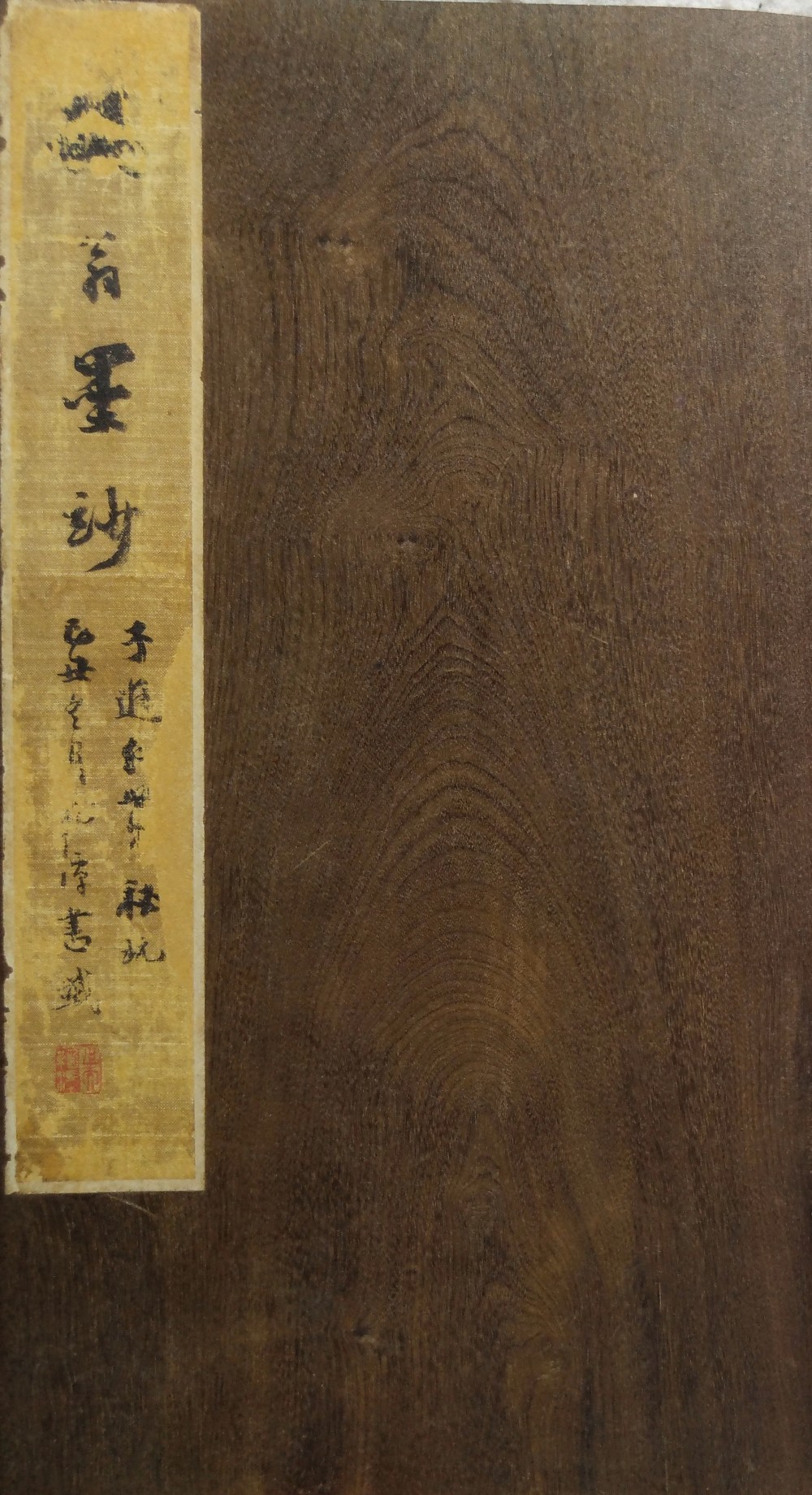 崇本堂藏赵之谦翰札 - 第1页