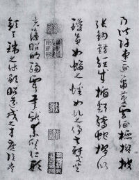 景福殿赋 - 第17页