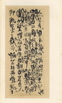 王铎诗稿 - 第9页