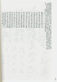 于右任书法全集-卷一四 - 第92页