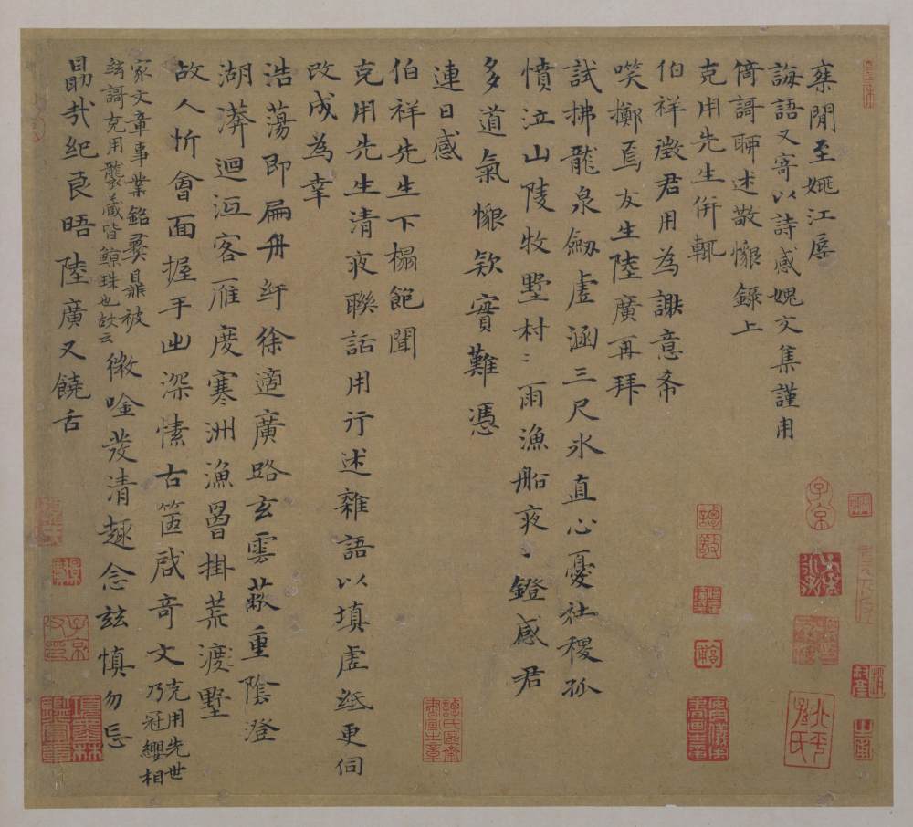 陆广楷书诗简帖 - 第1页