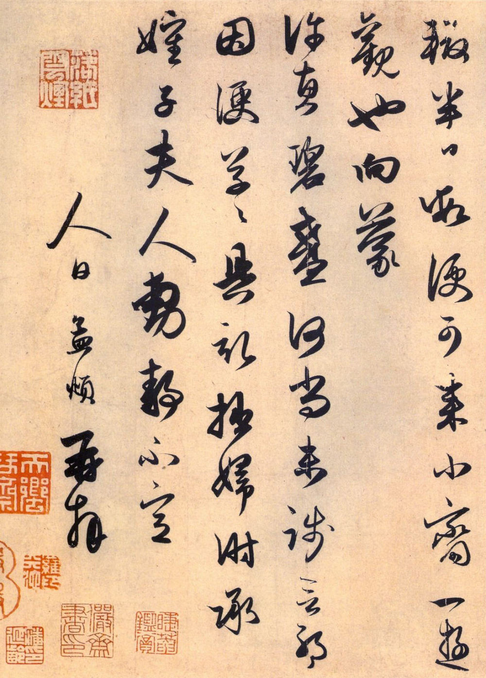 致民瞻书札-之四 - 第3页