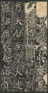 龙藏寺碑 - 第17页