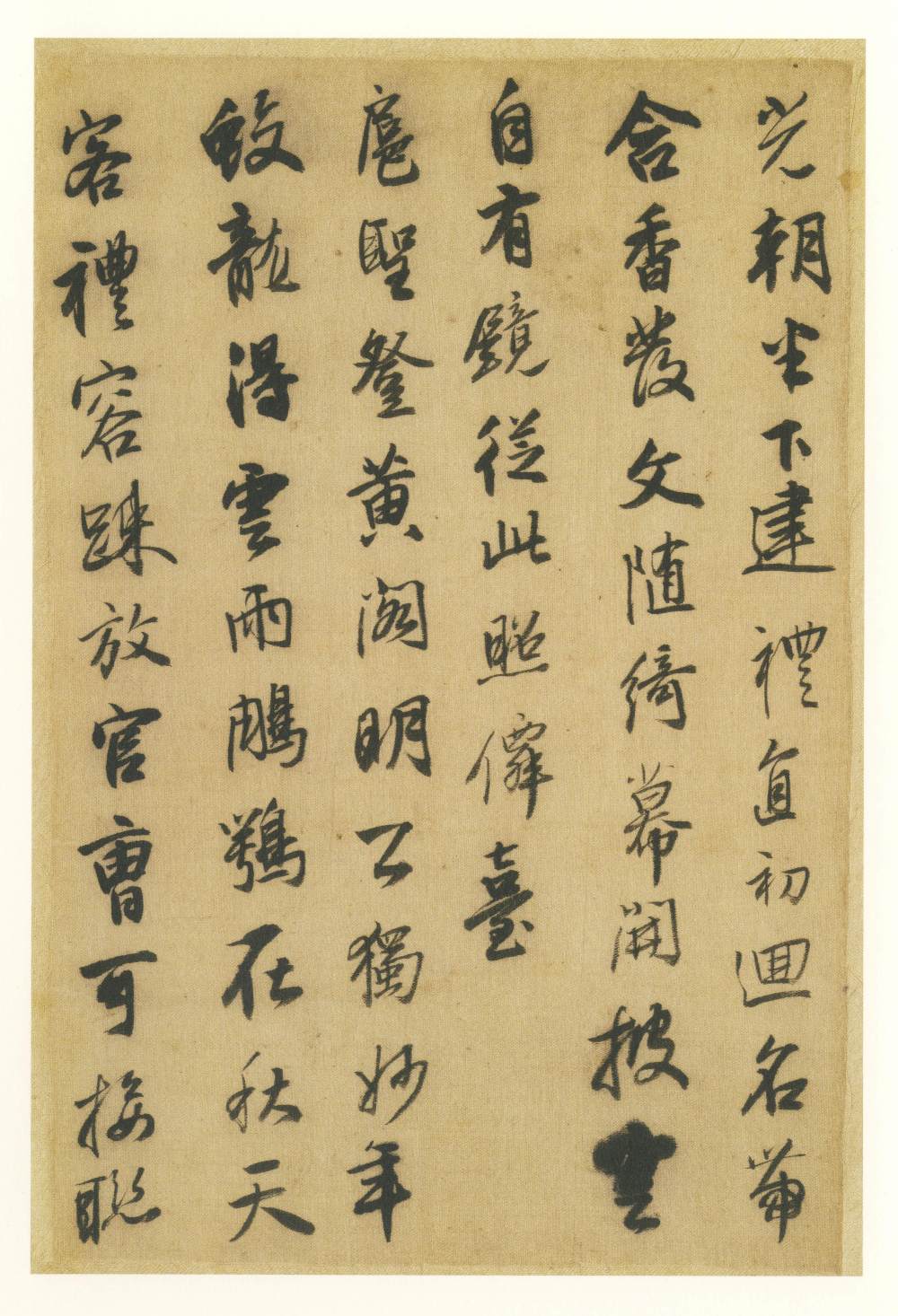 唐人诗册 - 第2页