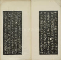 晋唐小楷 - 第10页