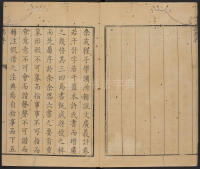 说文广义-卷一 - 第8页