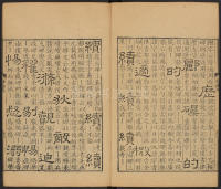 隶辨-卷五 - 第53页