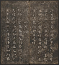 快雪堂法帖-卷二 - 第26页