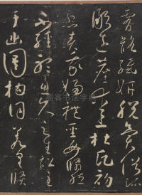 圣母帖 - 第4页