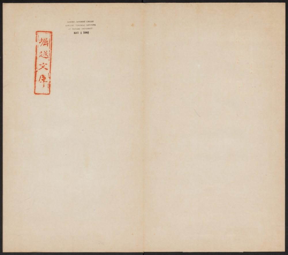 集字兴福寺碑 - 第2页