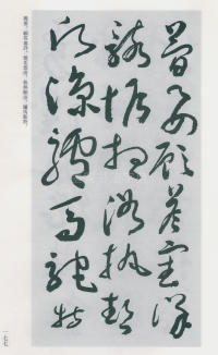 于右任书法全集-卷二〇 - 第179页