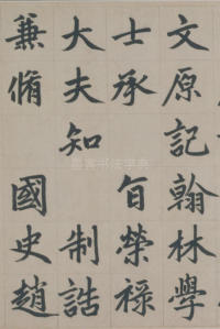 杭州福神观记-版本之三 - 第35页