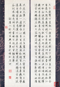 第一届作品选-作品选之四 - 第97页