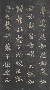 戏鸿堂法帖-东京大学图书馆-卷十一 - 第47页