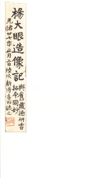 龙门二十品-龙门造像记 - 第57页