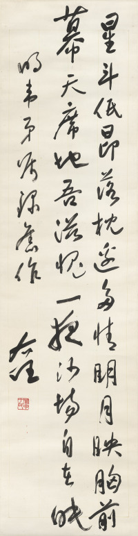 于右任草书作品十五副 - 第27页