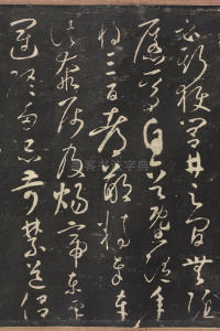 圣母帖 - 第9页