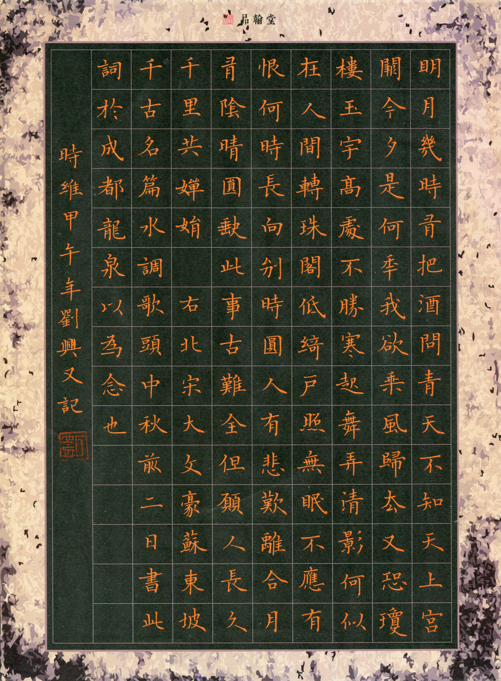 第一届作品选-作品选之四 - 第5页