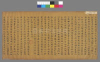 大乘阿毗达磨集论 - 第1页