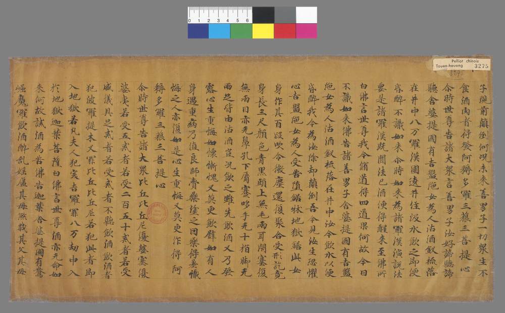 大乘阿毗达磨集论 - 第1页