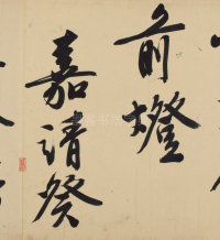 自作律诗-入门连岭翠 - 第10页