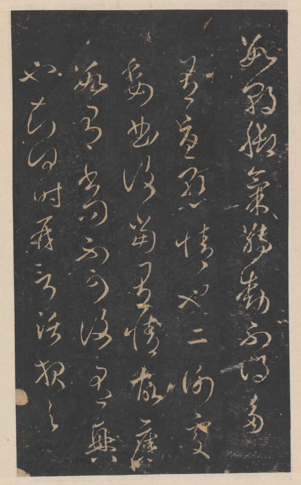 绛帖-新绛帖-卷九-南北朝书 - 第4页