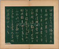 淳化阁帖-肃府本之二-卷六-王羲之法帖 - 第24页