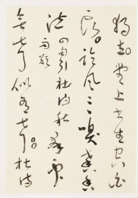 第二次大战回忆歌 - 第44页