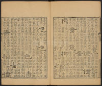 隶辨-卷五 - 第59页