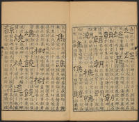 隶辨-卷二 - 第14页