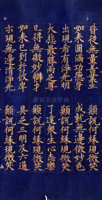 高丽国金字大藏经 - 第9页