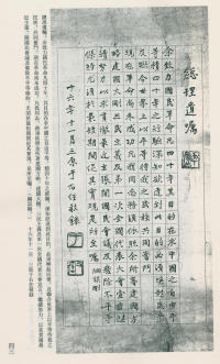 于右任书法全集-卷八 - 第43页