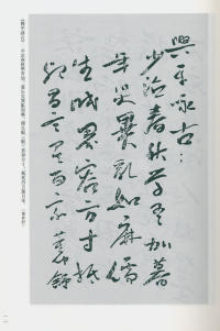 于右任书法全集-卷一六 - 第13页