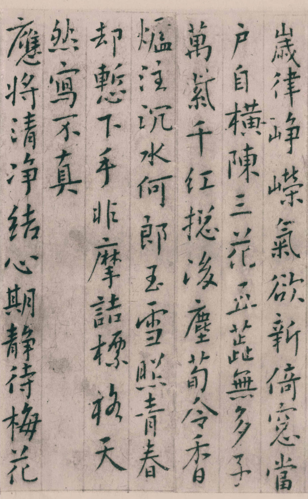 集古梅花诗 - 第2页