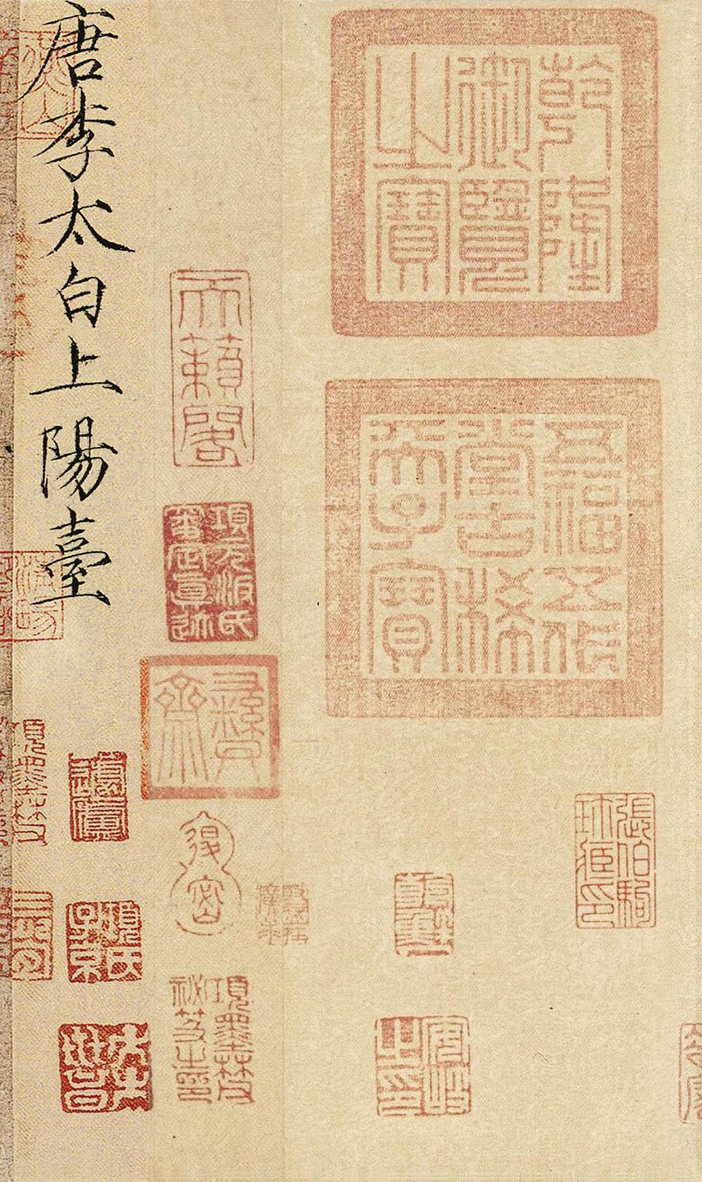 上阳台帖 - 第2页