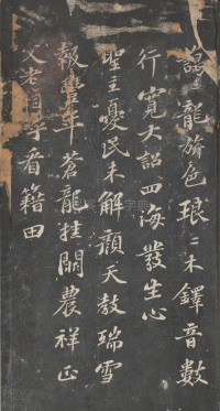 戏鸿堂法帖-东京大学图书馆-卷十二 - 第2页