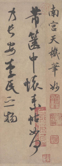 箧中帖 - 第1页