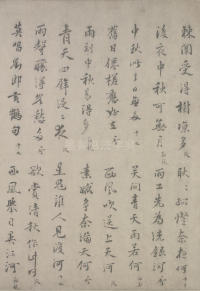 自书诗联句诗 - 第10页
