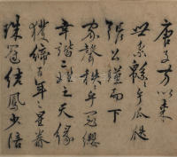 遣子毕姻札 - 第5页