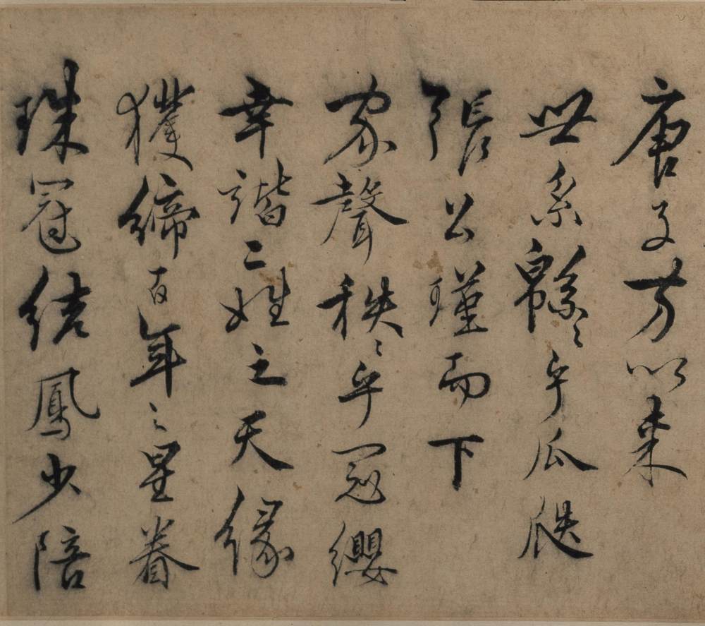 遣子毕姻札 - 第5页