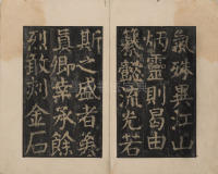 麻姑仙坛记-宋拓本二 - 第32页
