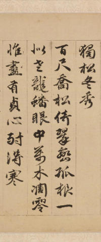 鄣南八咏诗卷 - 第22页